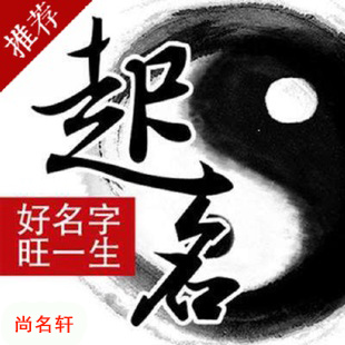城固宝宝起名